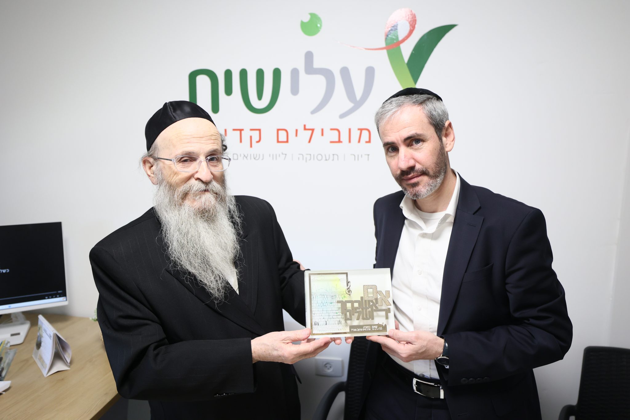 עלי שיח מובילים קדימה- דיור תעסוקה ליווי נישואים ובריאות. - עלי שיח