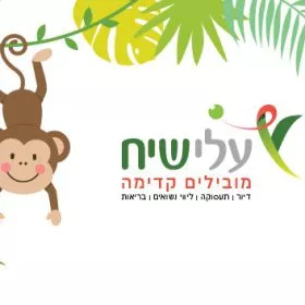 גן חיות