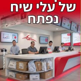 דואר