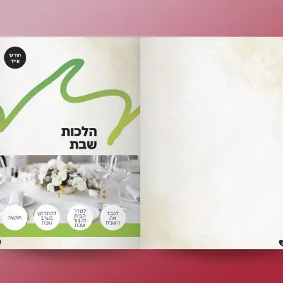 Blank book or magazine template mockup vector