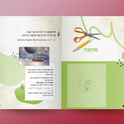 Blank book or magazine template mockup vector