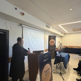 יום עיון מקצועות הבריאות לכלל עובדי הפרא רפואי