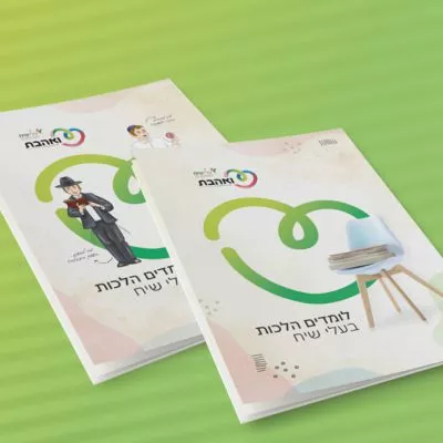 להקה חדש2 2 (6)
