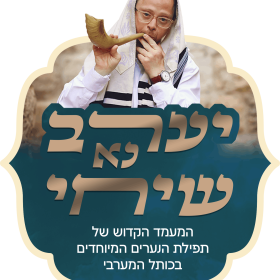 לוגו יערב