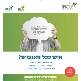 צילום מסך 2023-01-16 131719