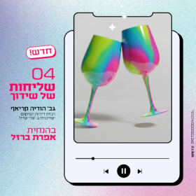 צילום מסך 2026-04-28 124013