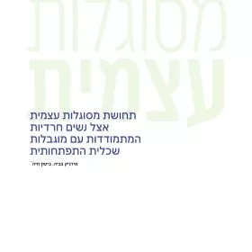 שיח_ידע14