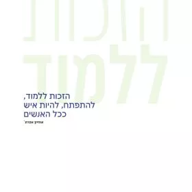 שיח_ידע28