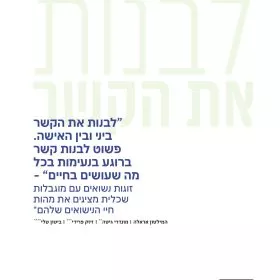 שיח_ידע32