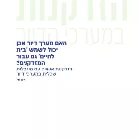 שיח_ידע44